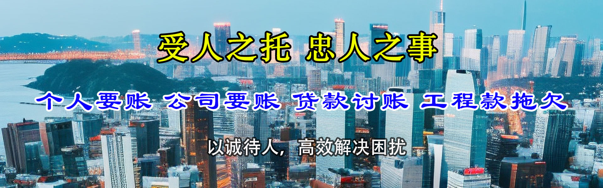 运城讨债公司